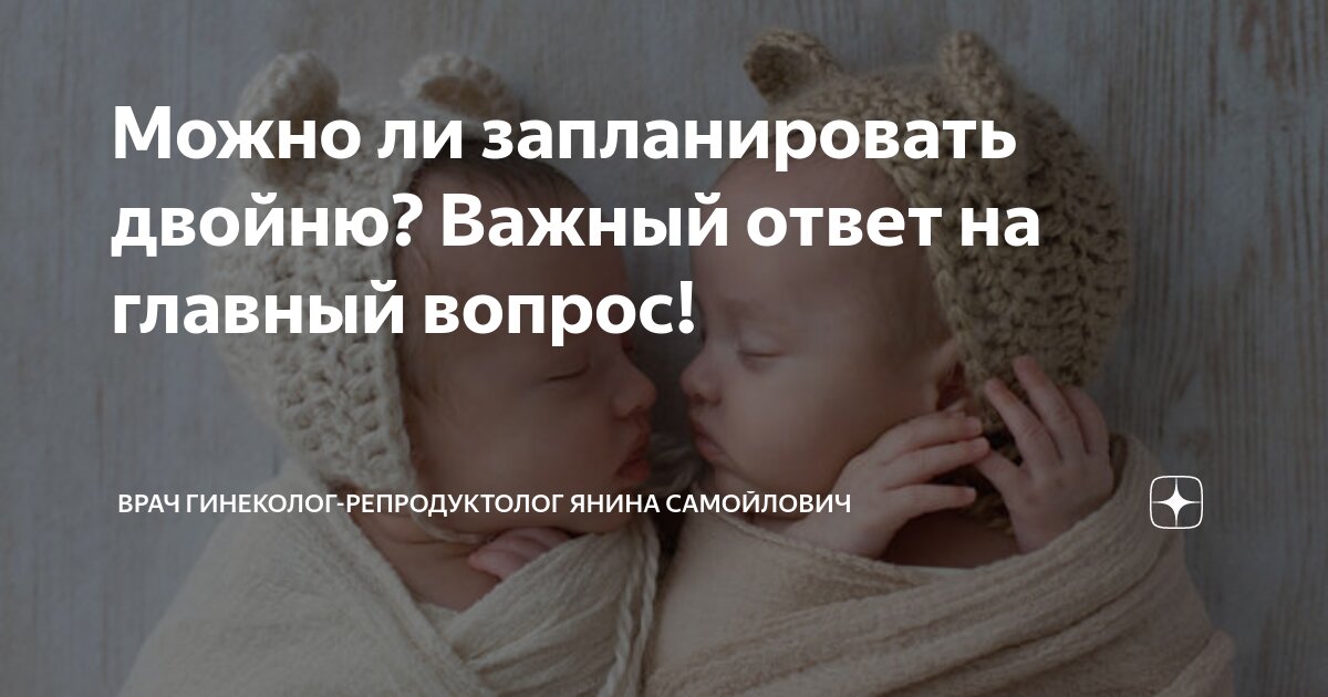 Многоплодная беременность: 7 признаков | Nestle Baby