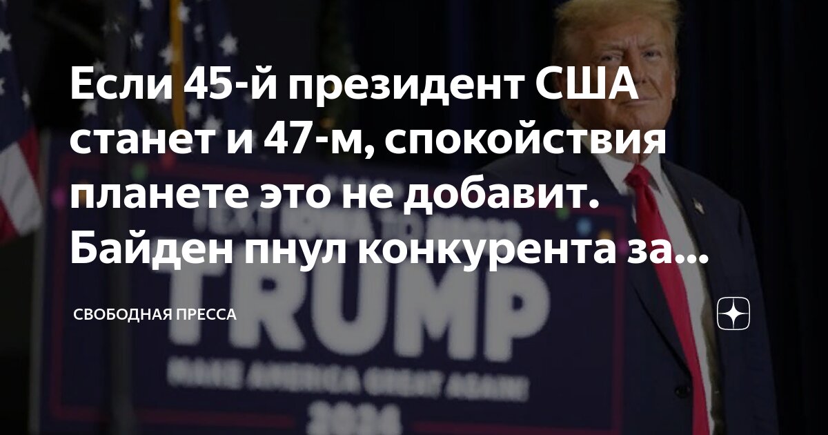 42 президент сша 7 букв сканворд