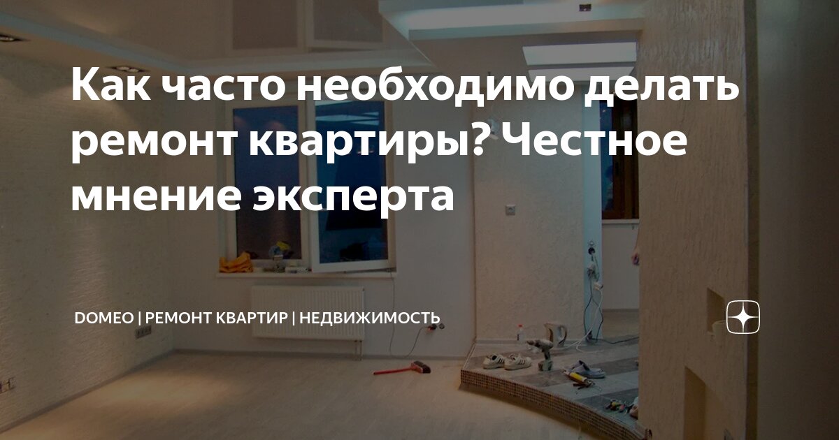 С чего начать ремонт: 5 советов, которые нужно учесть на стартe