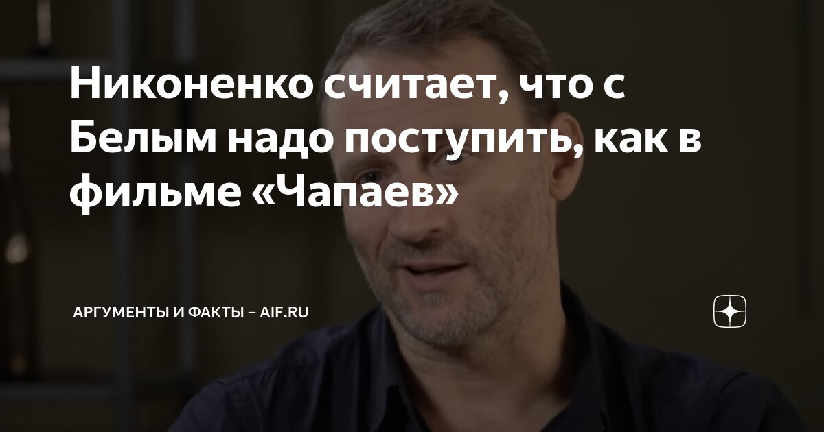 Белого признали иноагентом. Белого признали иноагентом. Белого признали иноагентом. Белого признали иноагентом. Белого признали иноагентом.