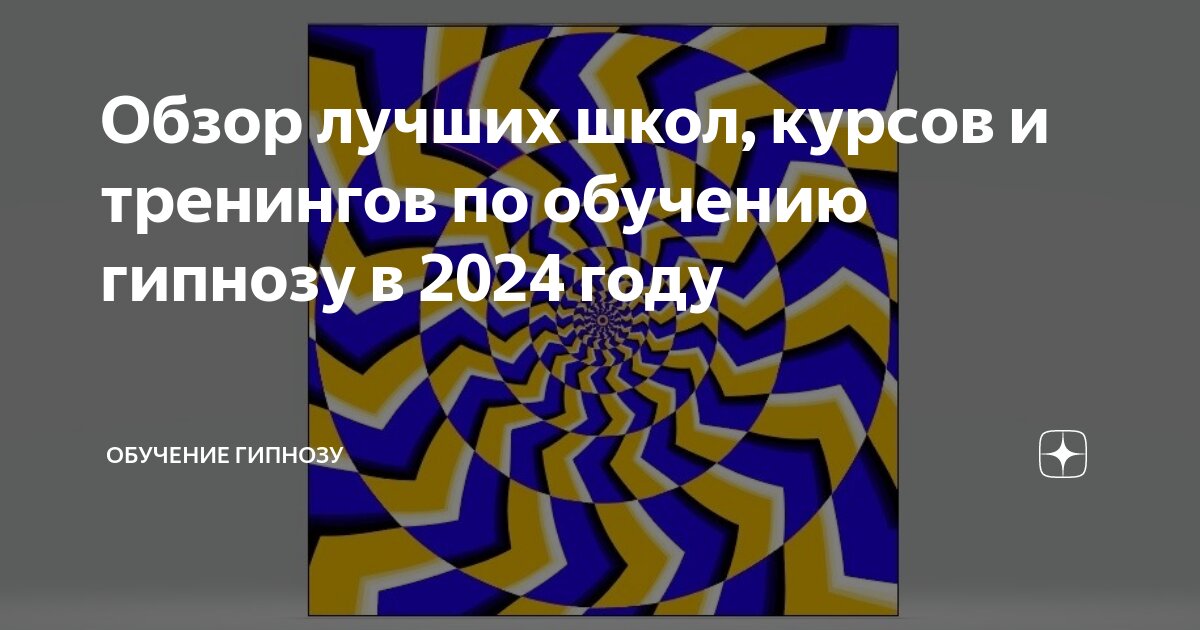 Как научиться гипнозу самостоятельно: 7 простых шагов для новичков