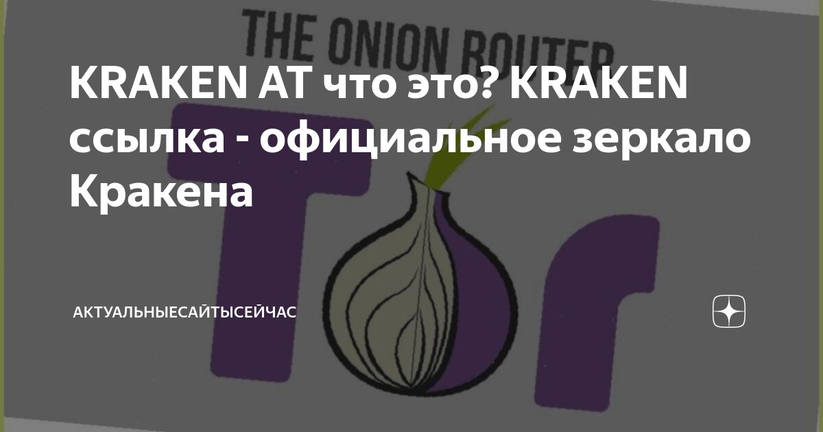 kraken форум ссылка