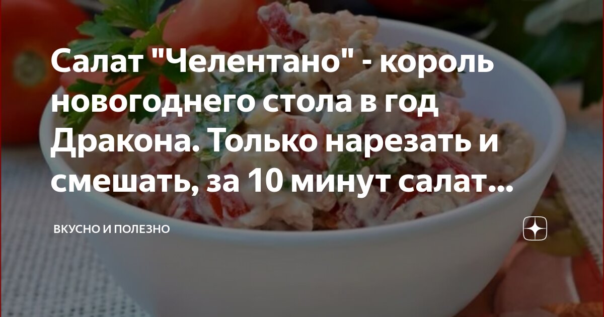 На кухне: Летний куриный салат