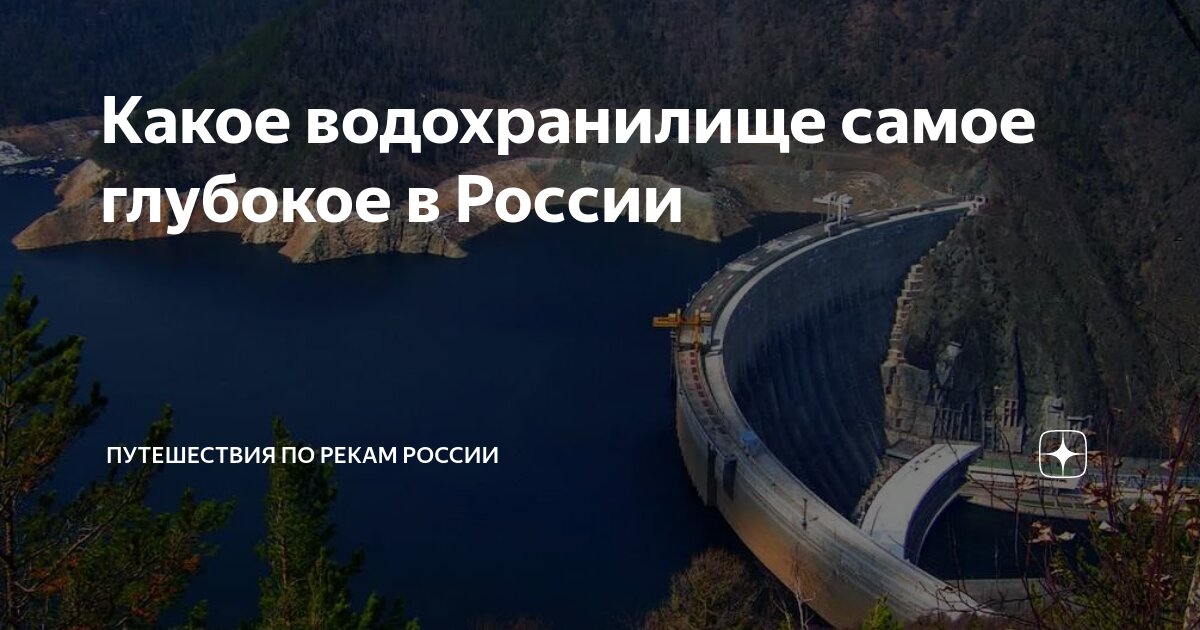 Гидротехнические сооружения: нормативные документы по АСДК — СОДИС Лаб