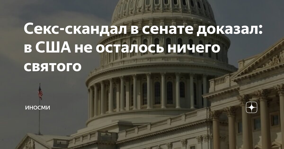 Очередной секс-скандал в США: Военный тайно снимал девушек на камеру