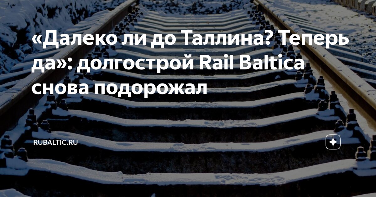 далеко ли до таллина