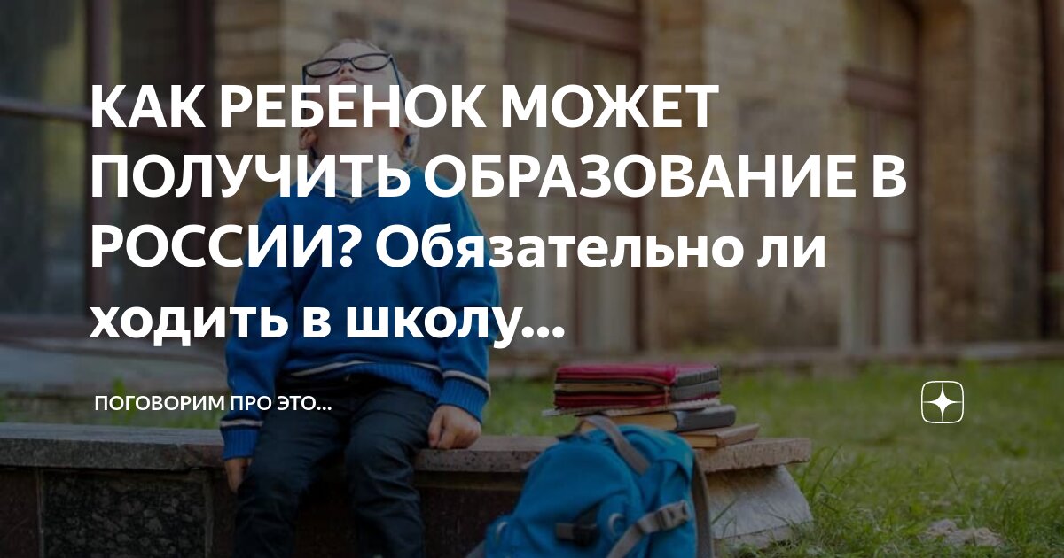 Можно ли носить в школе