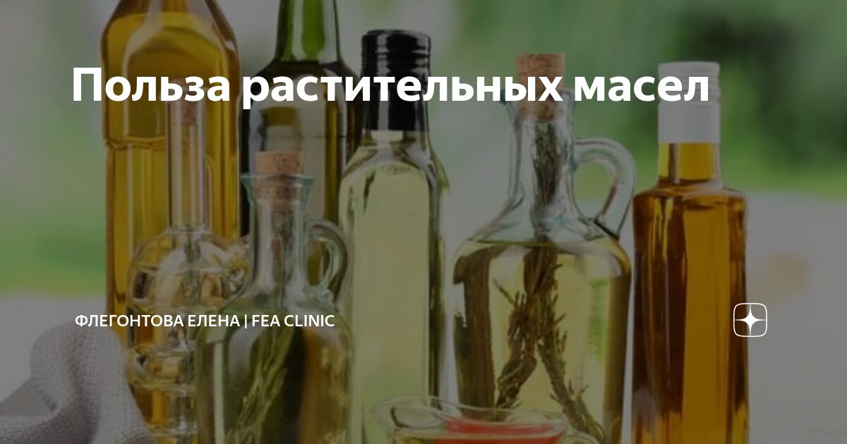 Какие масла должны быть