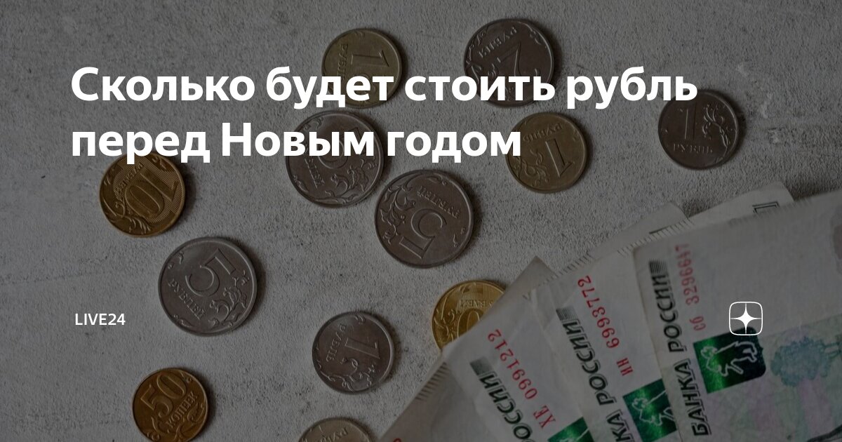 сколько сейчас будет 1 грн в рублях