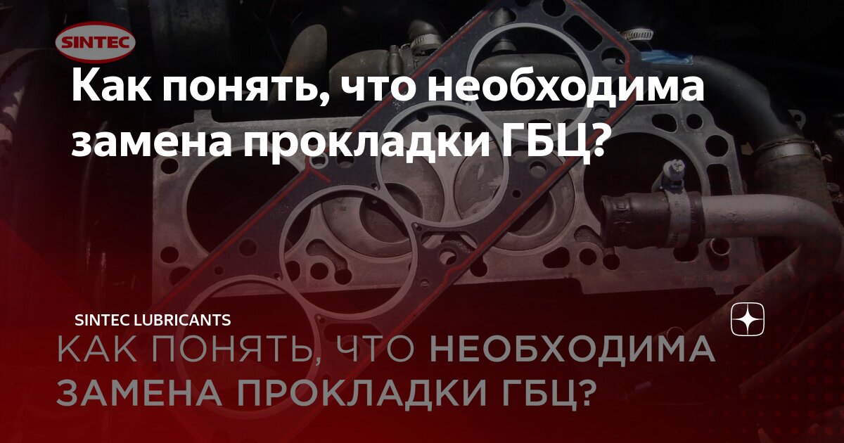 Волга ГАЗ клуб • Просмотр темы - Замена прокладки ГБЦ ЗМЗ (тонкости и вопросы)