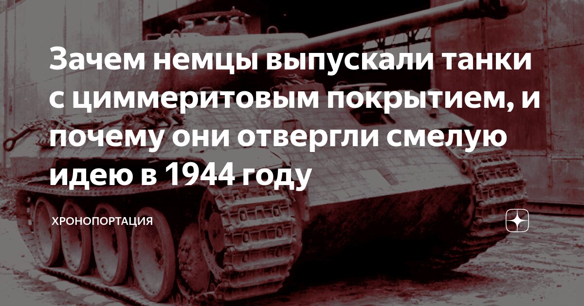 Почему 1943. Почему 1943. Почему 1943. Почему 1943. Коренной перелом во 2 мировой войне.