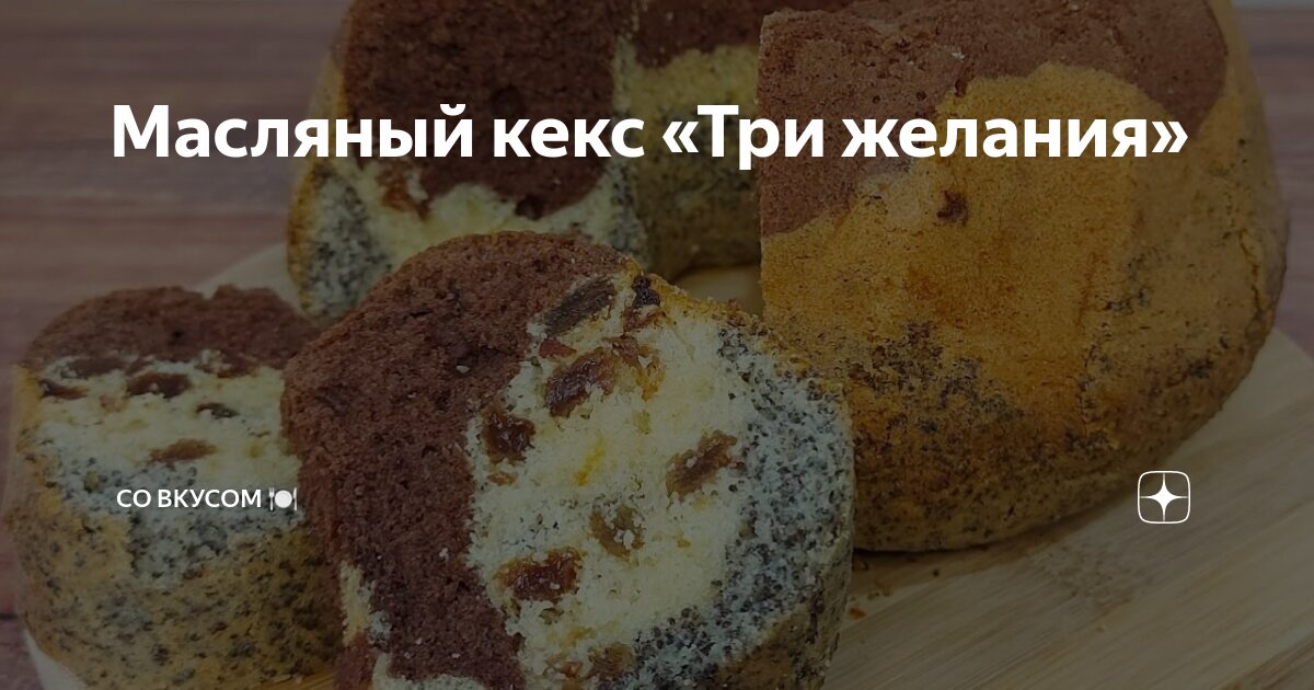 Масляный кекс с миндалем и клюквой – кулинарный рецепт