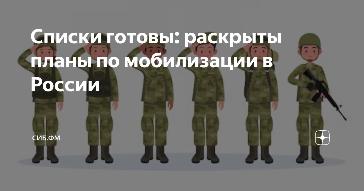 Списки участников ВОВ по районам и сельсоветам | Мемориал Великой ...