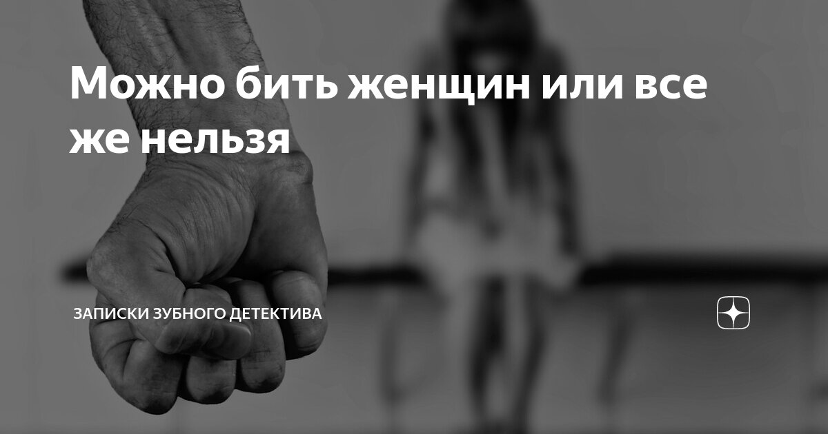со скольки лет можно бить