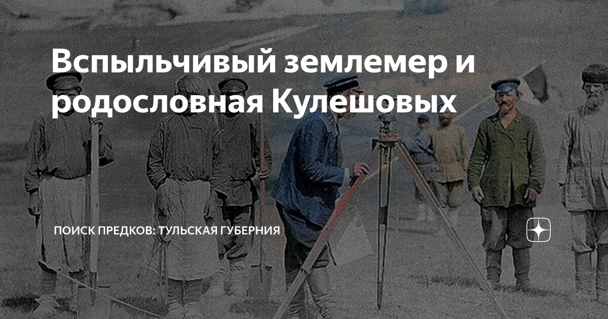 Он на вид высокий сер сухопарый землемер. Землемер 19 века. Землемер 19 век. Он на вид высокий сер сухопарый землемер. Он на вид высокий сер сухопарый землемер.