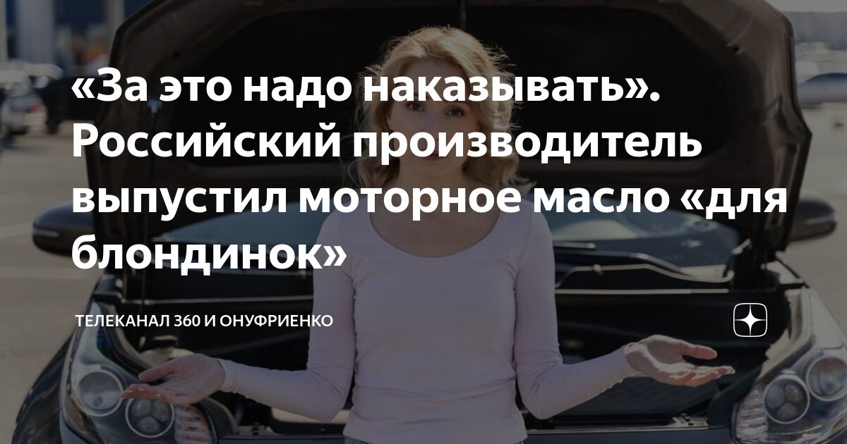 «За это надо наказывать». Российский производитель выпустил моторное ...
