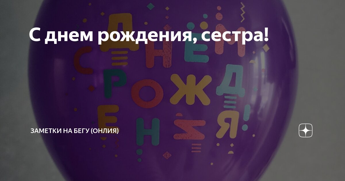 Поздравления с днем рождения тете от племянницы – самые лучшие пожелания