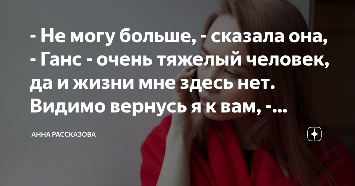 сколько не просил но ты же знала что меня теряла