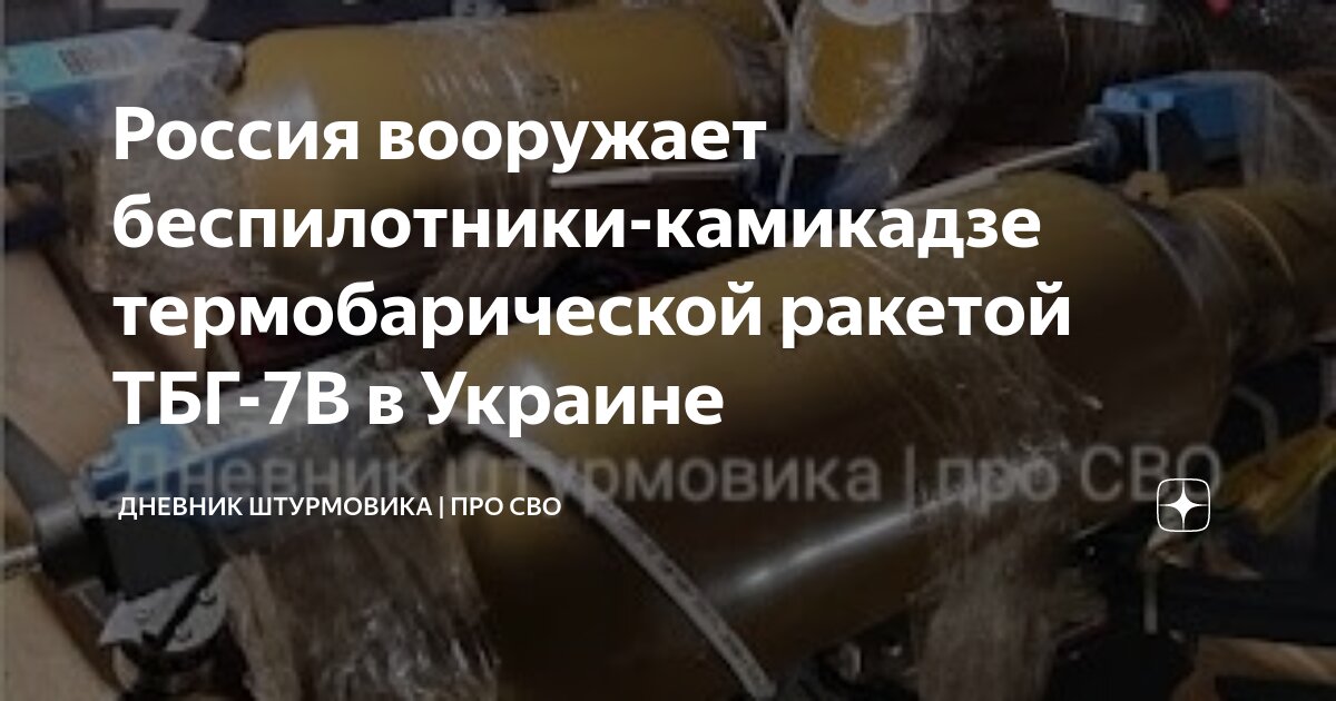 7 июня это какой зз