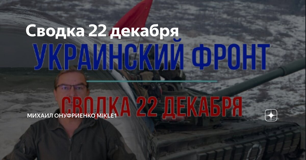 Сводки 22.07 2024
