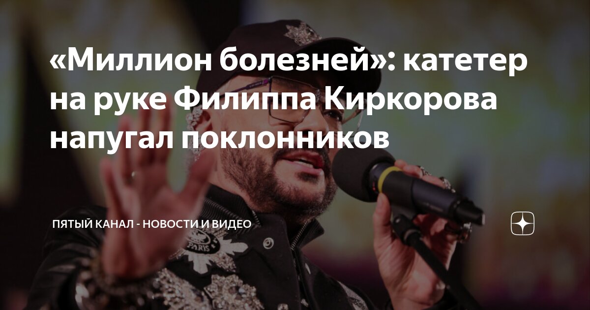 катетер в вену на руке