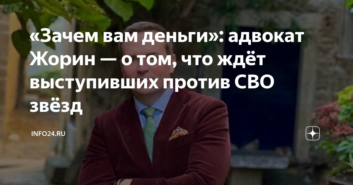 Кис зачем вам деньги