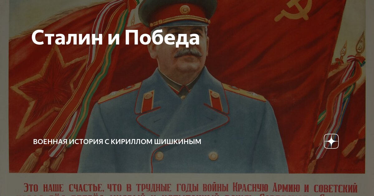 Почему победа. Почему победа