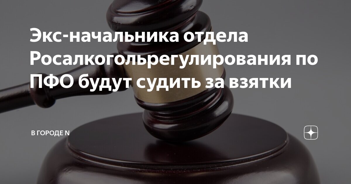 Начальник отдела по защите информации
