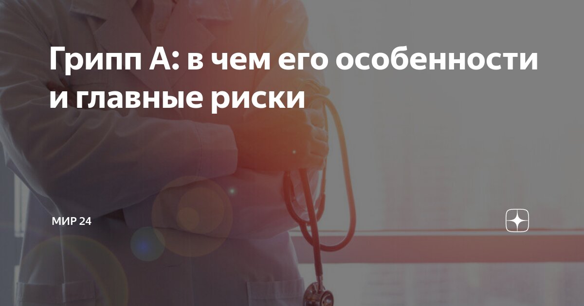 что лучше есть во время гриппа