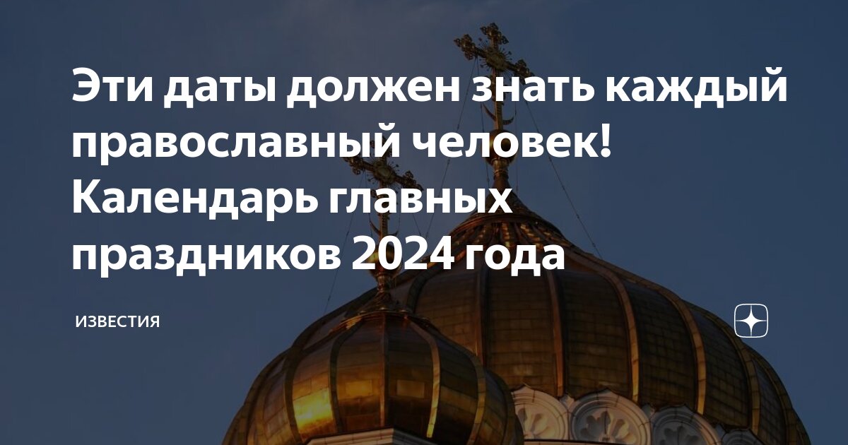 Календарь знаменательных дат 2024 год для библиотекарей