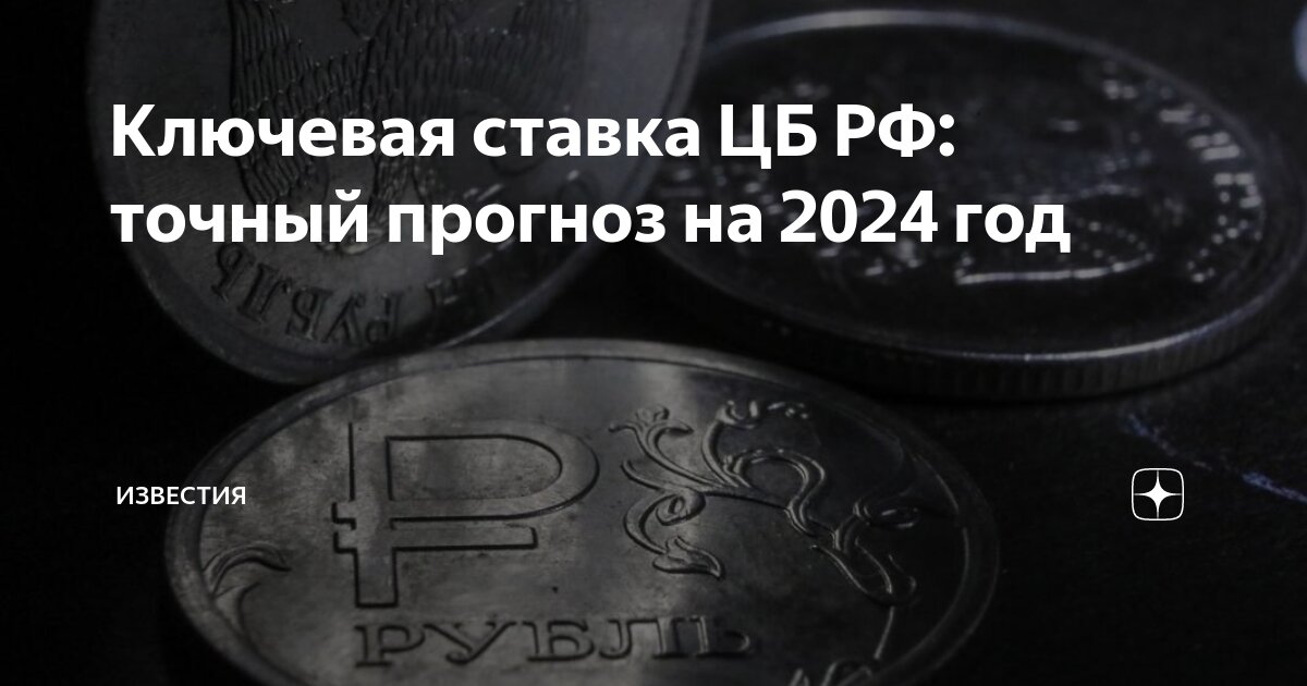 16 годовых. 16 годовых