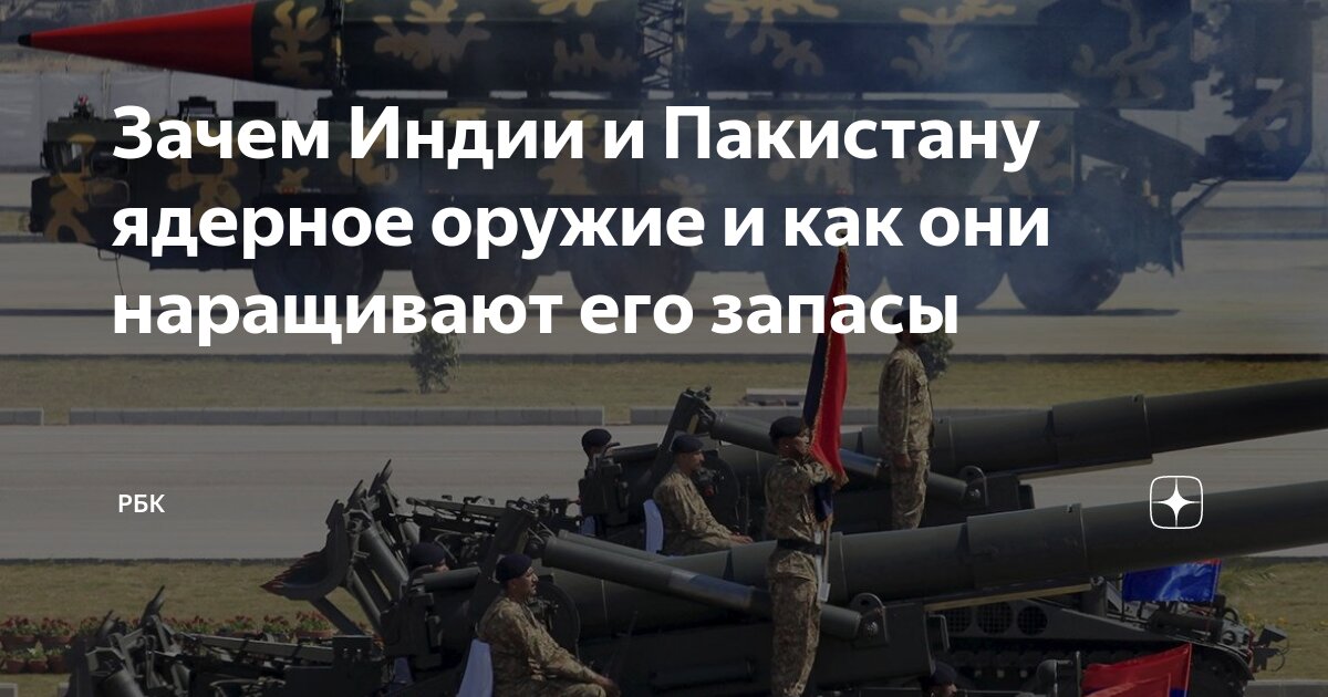 Пакистанская баллистическая ракета шахин 3. Шахин 2 ракета. Ядерные державы индо пакистанские. Индия ядерная держава. Индия и пакистан ядерные державы год.