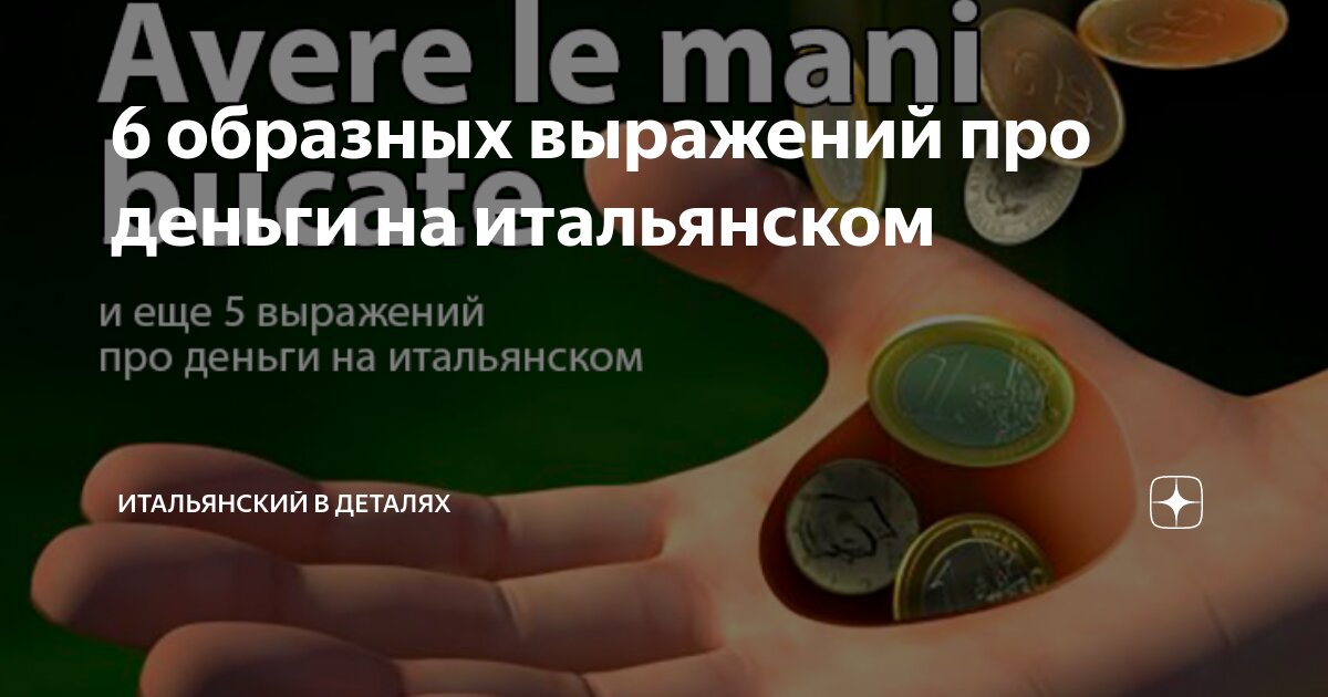 Меткие образные выражения. Меткие образные выражения