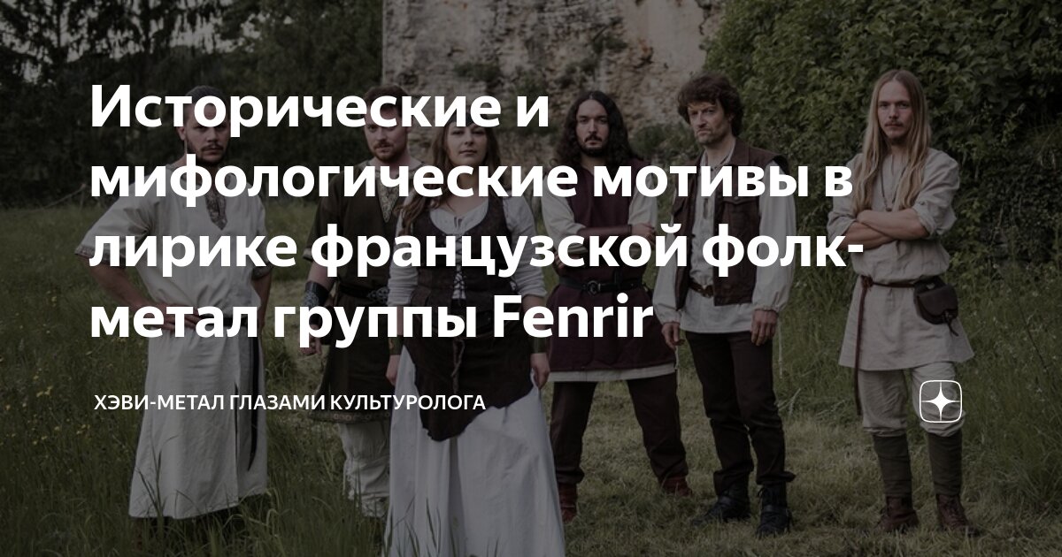 Мифологические мотивы. Эллинистический греко римский период. Кентавр хирон. Великоустюгская роспись полкан. Зооморфный орнамент скифов.