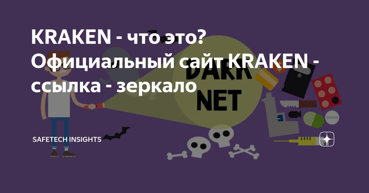 kraken shop ссылка