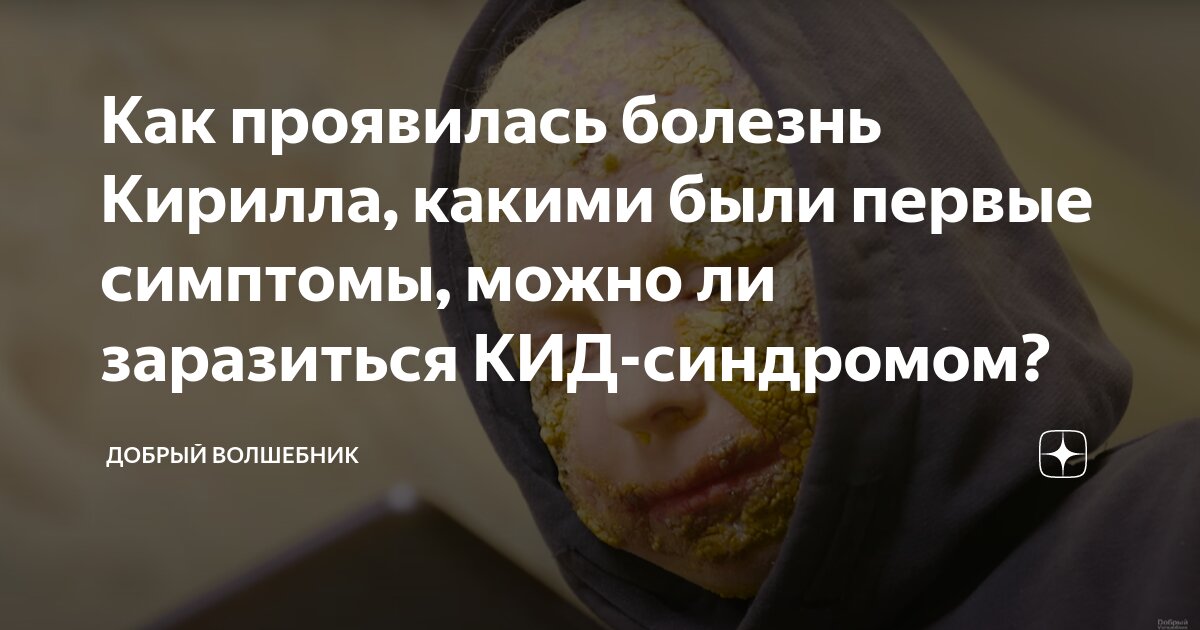 болезнь литтла