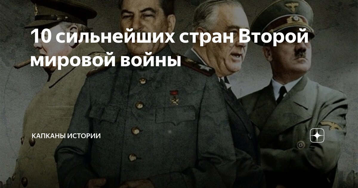 странная война что это