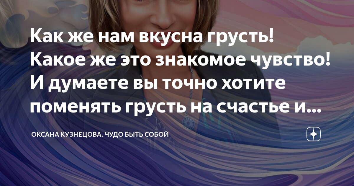 Заменить слово чувствовать