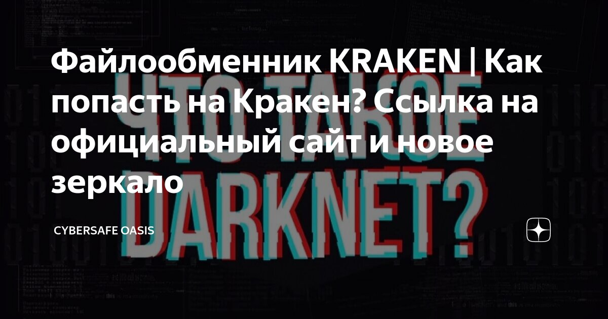 Kraken Ссылка  Элиста