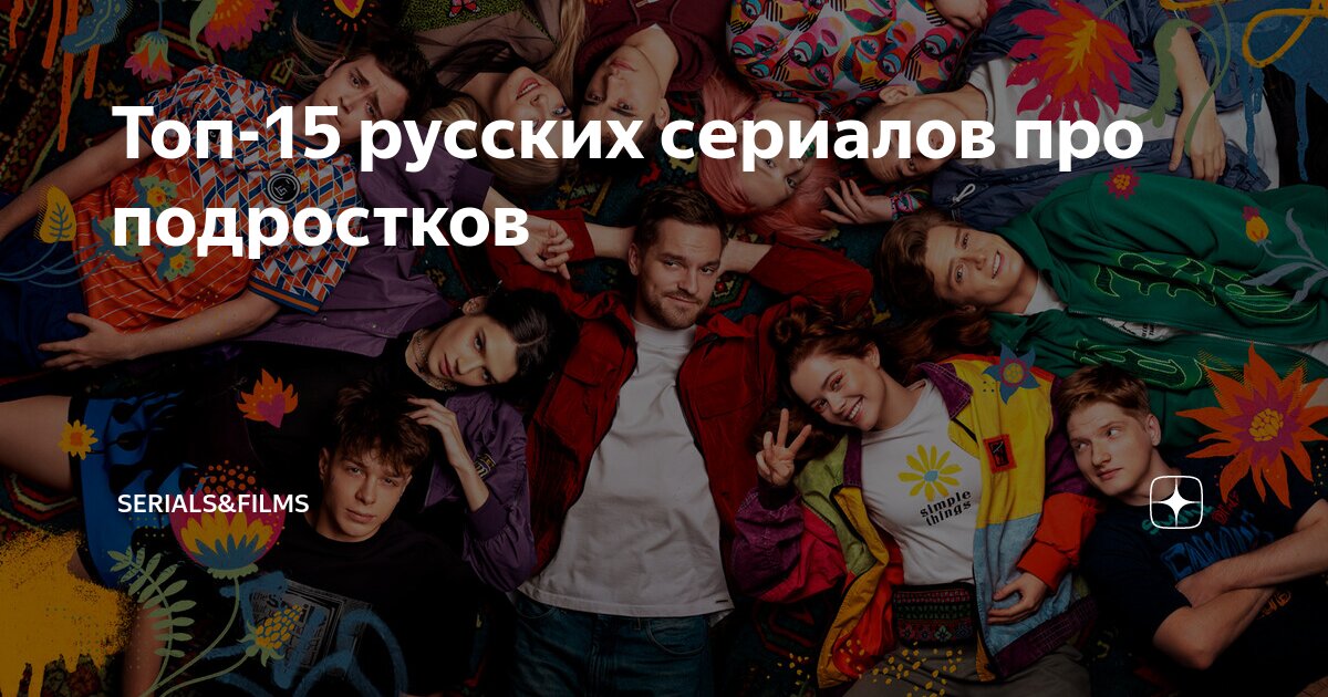 русские сериалы про программистов