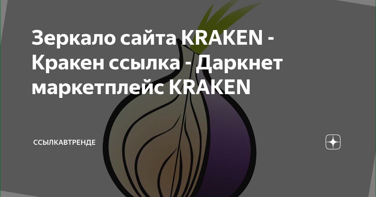 кракен сайт kraken clear com