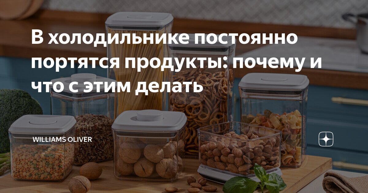 Почему продукты быстро портятся в холодильнике: главные ошибки