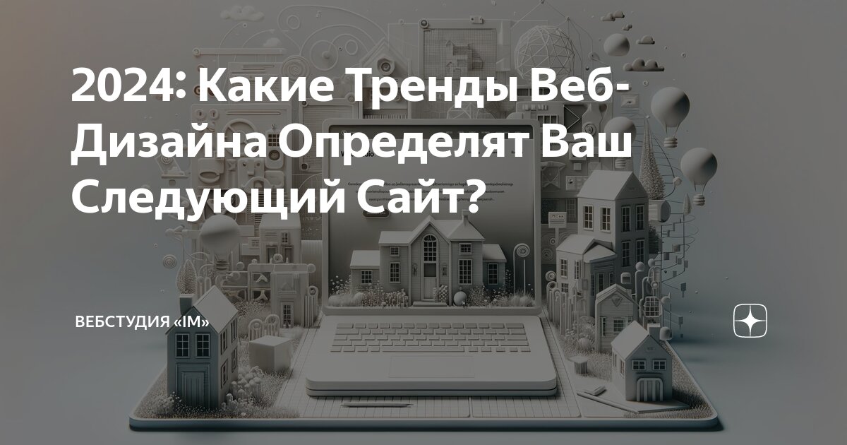 8 тенденций веб-дизайна электронной коммерции на год — Веб-студия Мако на abc-develop.ru