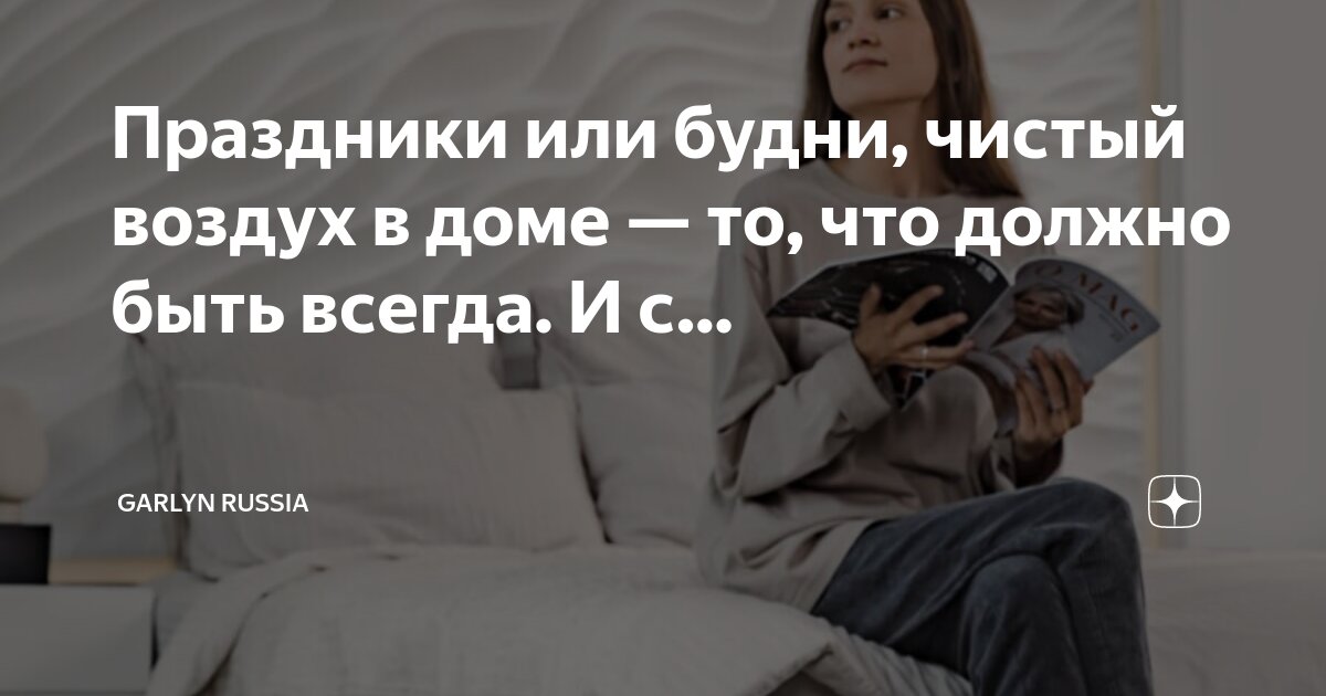 Проект воздух должен быть чистым Презентация на тему: "Воздух должен быть чистым!