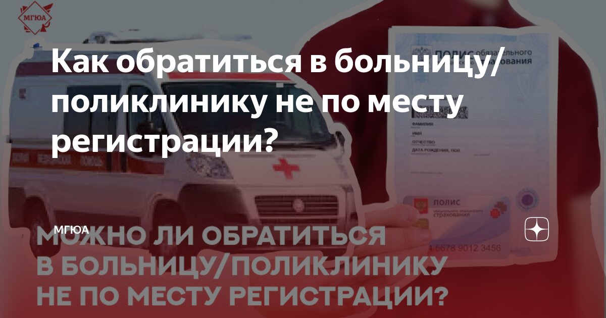 как узнать стоматологическую поликлинику по месту жительства