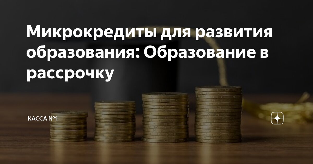 Скупка бартер иркутск каталог товаров с ценами иркутск. Как взять деньги в рассрочку. Смартфоны в связном в рассрочку. Эльдорадо рассрочка 0-0-24. Как купить в рассрочку на озоне.