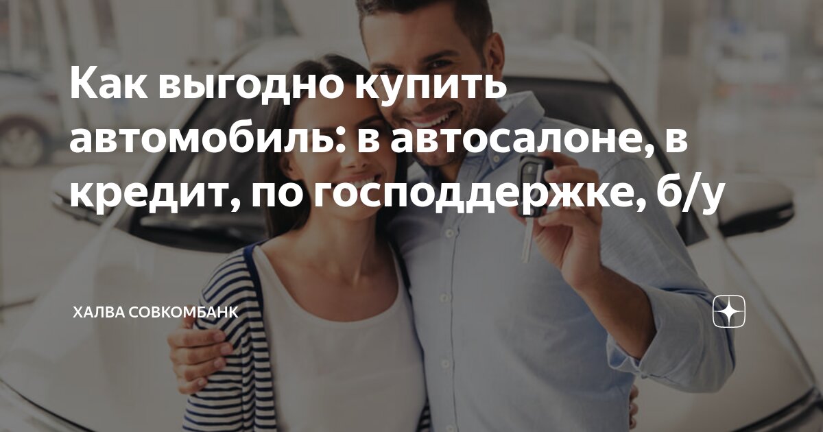 взять кредит на ладу весту из салона