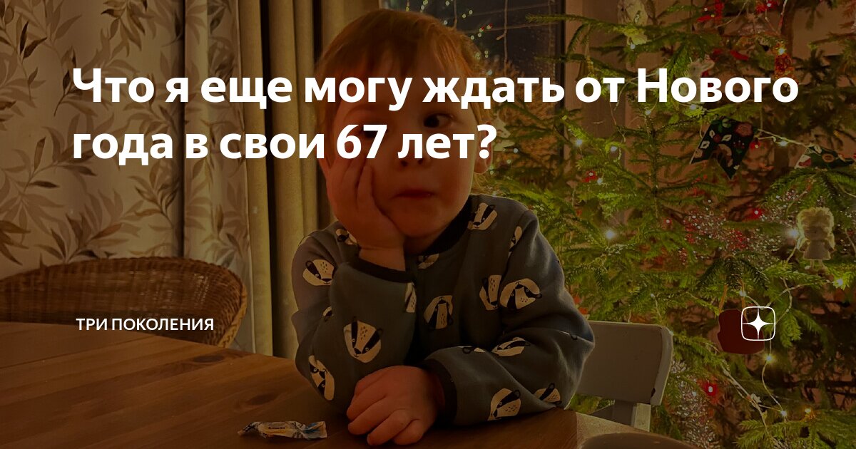 может ли парень вернуться через год
