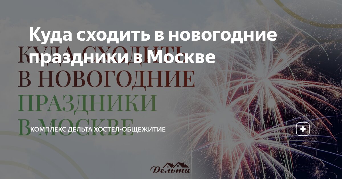 Вопросы по городу москва