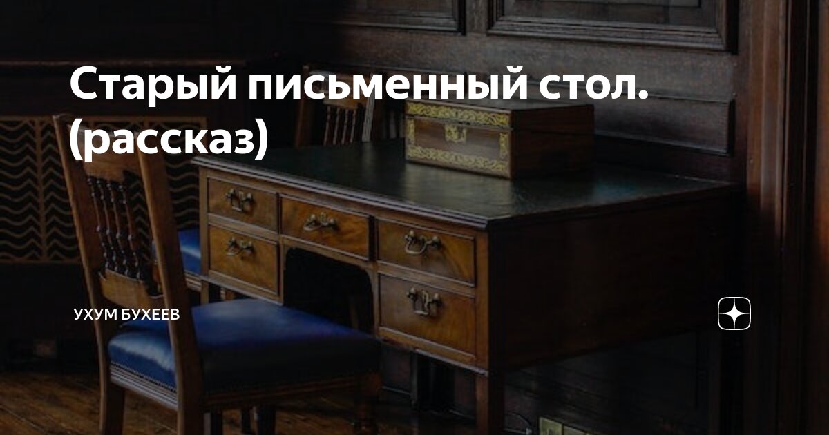 Презентация мебель из дерева. Сообщение о сервировке стола. Мебельщик из древесины сообщение. Рассказ стол. Форма стола обеденного.